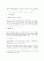 하이마트(Hi Mart) 성공전략과 발전방향 10페이지