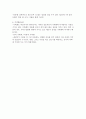 사회복지현장에서 심리평가 활용 방안 2페이지