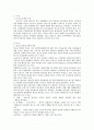 한국사회의 여러문제들중 청소년문제에 대한분석 1페이지