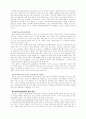 장애인교육제도의 문제점과 개선방향 4페이지