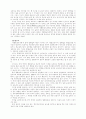 장애인교육제도의 문제점과 개선방향 6페이지