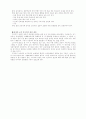 장애인교육제도의 문제점과 개선방향 7페이지