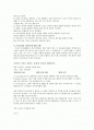 인지행동모델의 개념정리, 이론적배경, 실천과정, 개입기법  2페이지