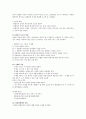 인지행동모델의 개념정리, 이론적배경, 실천과정, 개입기법  7페이지