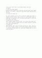 인지행동모델의 개념정리, 이론적배경, 실천과정, 개입기법  10페이지