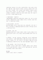 사회복지사의 활동과 관련 있는 4체계에 대한,용어,실천과정,기법,영향,사회복지 실천의 활용 사례 4페이지