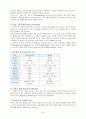 호흡기계 해부생리와 COPD 문헌고찰 3페이지