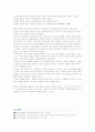 [사회복지실천에서 개인의 가치와 사회복지기관의 가치가 충돌을 일으킬 경우(가치갈등) 어떻게 해결할 것인지 정리] 3페이지