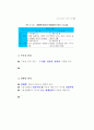 21세기 경영학(경영학의 기초개념) 5페이지