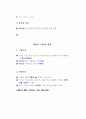 21세기 경영학(경영학의 기초개념) 6페이지