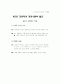 21세기 경영학(경영학의 기초개념) 13페이지