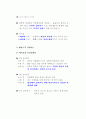 21세기 경영학(경영학의 기초개념) 16페이지