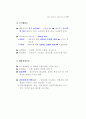 21세기 경영학(경영학의 기초개념) 17페이지