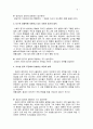 『 설득의 심리학 』을 읽고 3페이지