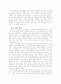 『인간 이해와 상담』 2페이지