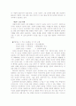 『인간 이해와 상담』 3페이지