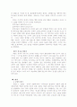 『인간 이해와 상담』 4페이지