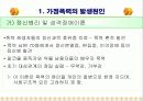 가정폭력과 가족치료 3페이지