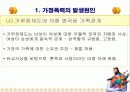 가정폭력과 가족치료 4페이지
