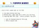 가정폭력과 가족치료 5페이지