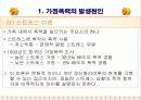 가정폭력과 가족치료 6페이지