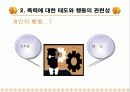 가정폭력과 가족치료 8페이지