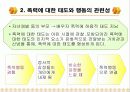 가정폭력과 가족치료 10페이지