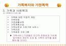 가정폭력과 가족치료 37페이지