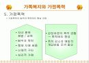가정폭력과 가족치료 42페이지