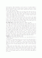 가족치료와 목회사역  8페이지