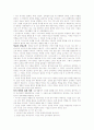가족치료와 목회사역  9페이지