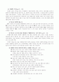 경제적 위기 3페이지