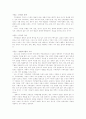 기독교 가족상담 중 가족상담 이론에 관한 기독교적 이해 5페이지