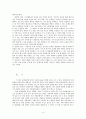 기독교 상담의 이론과 실제  4페이지