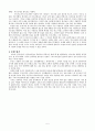 기독교 심리학을 읽고 5페이지