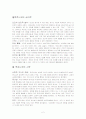 기독교 심리학-폴 투르니에 2페이지