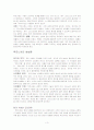 기독교 심리학-폴 투르니에 3페이지