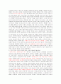 기독교와 정신분석 5페이지