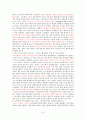 기독교와 정신분석 8페이지