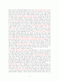 기독교와 정신분석 11페이지