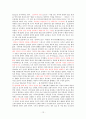기독교와 정신분석 12페이지