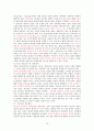 기독교와 정신분석 13페이지