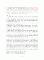 기독교와 정신분석 14페이지