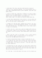남편의 한마디가 아내의 인생을 결정한다 3페이지