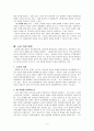 노인 죽음과 자살 문제 5페이지