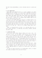 노인 죽음과 자살 문제 6페이지
