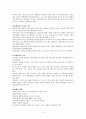 노년기 건강의 중요성 5페이지