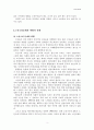 노인소외문제의 현황과 실태 및 대책 3페이지