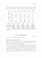 노인소외문제의 현황과 실태 및 대책 5페이지