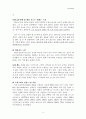 노인소외문제의 현황과 실태 및 대책 6페이지